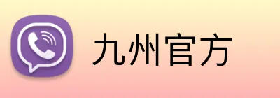 九州官方 logo